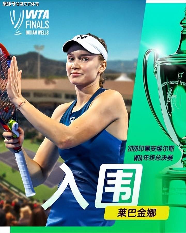 首位晋级之人！莱巴金娜登顶美网跃居世界第一，萨巴伦卡压力极大