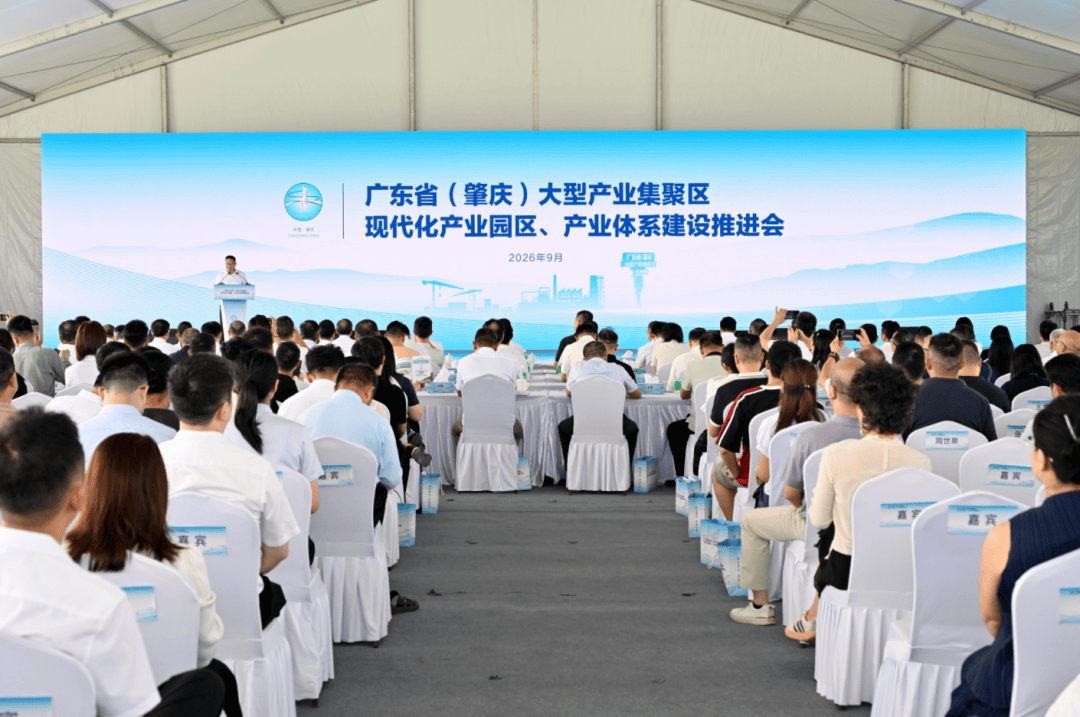 总投资超1000亿元，肇庆大产区亮招商实力(图1)