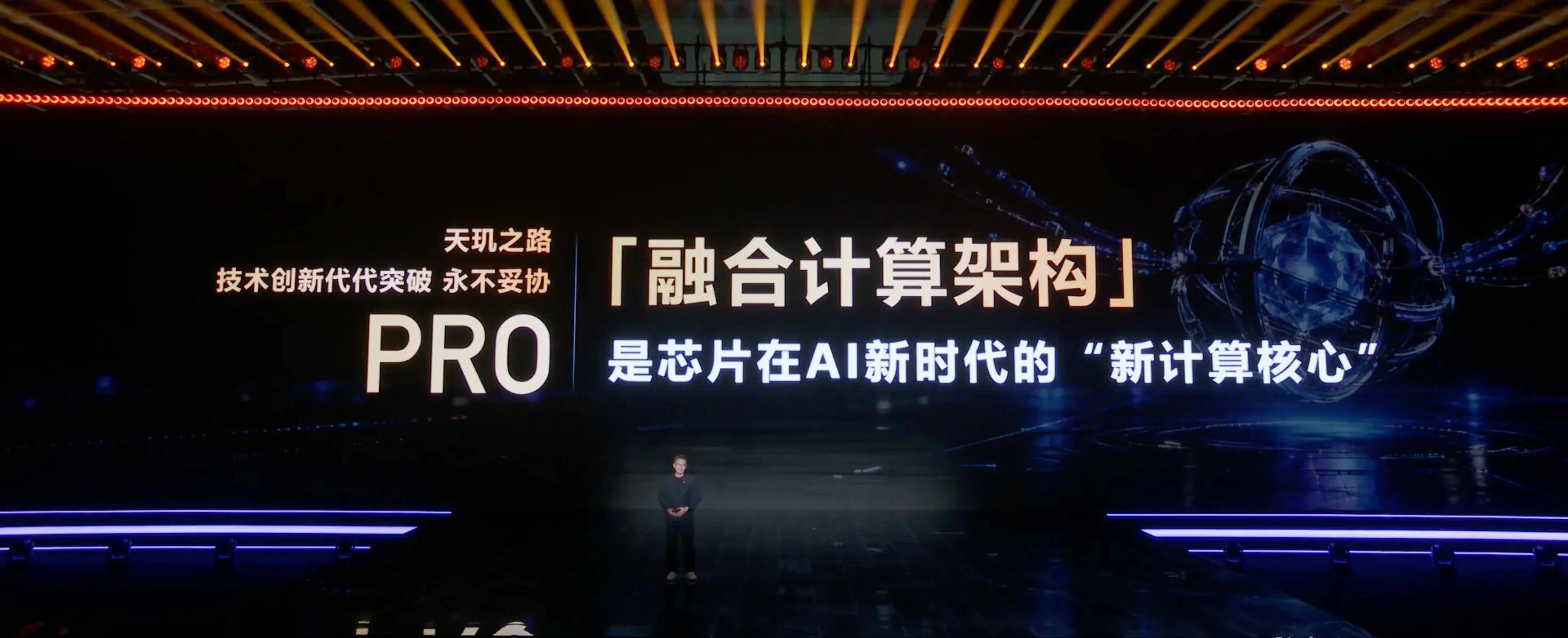 《能效、AI、游戏全面升级!天玑9600 Pro旗舰芯开启手机全时AI新时代》