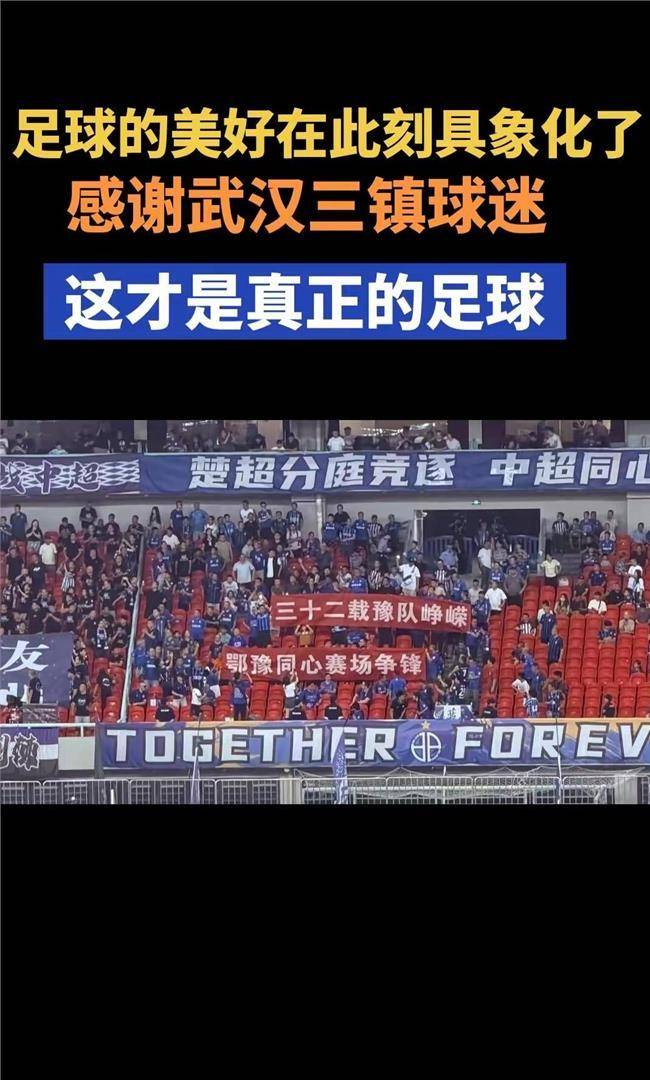 9月16日：中超补时头球绝平戳破冠军滤镜？武汉三镇保级告急，河南客场学来的看台人情更烫心