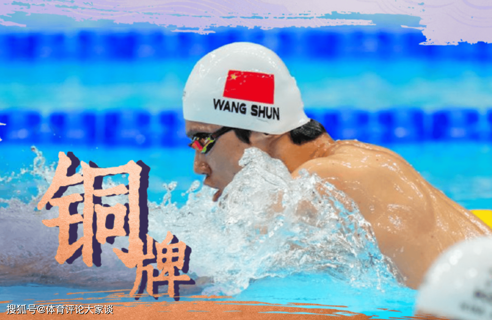 五战亚运，汪顺真棒！32岁汪顺200米混合泳排在第三，日本选手夺金