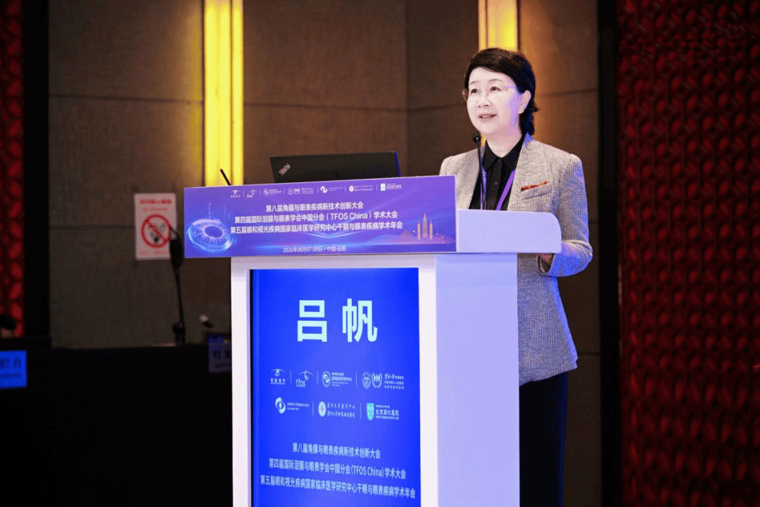 吕帆教授专访:聚焦近视防控中的眼表健康,重塑儿童青少年干眼管理新范式(图1) 吕帆教授专访:聚焦近视防控中的眼表健康,重塑儿童青少年干眼管理新范式(图1)