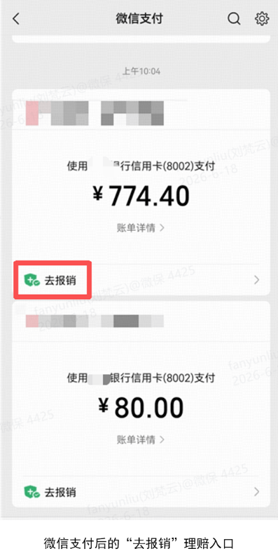 微医保·家庭医疗险2026升级:住院医疗最高报销比例100%,首年承保用户图谱出炉(图4) 微医保·家庭医疗险2026升级:住院医疗最高报销比例100%,首年承保用户图谱出炉(图4)