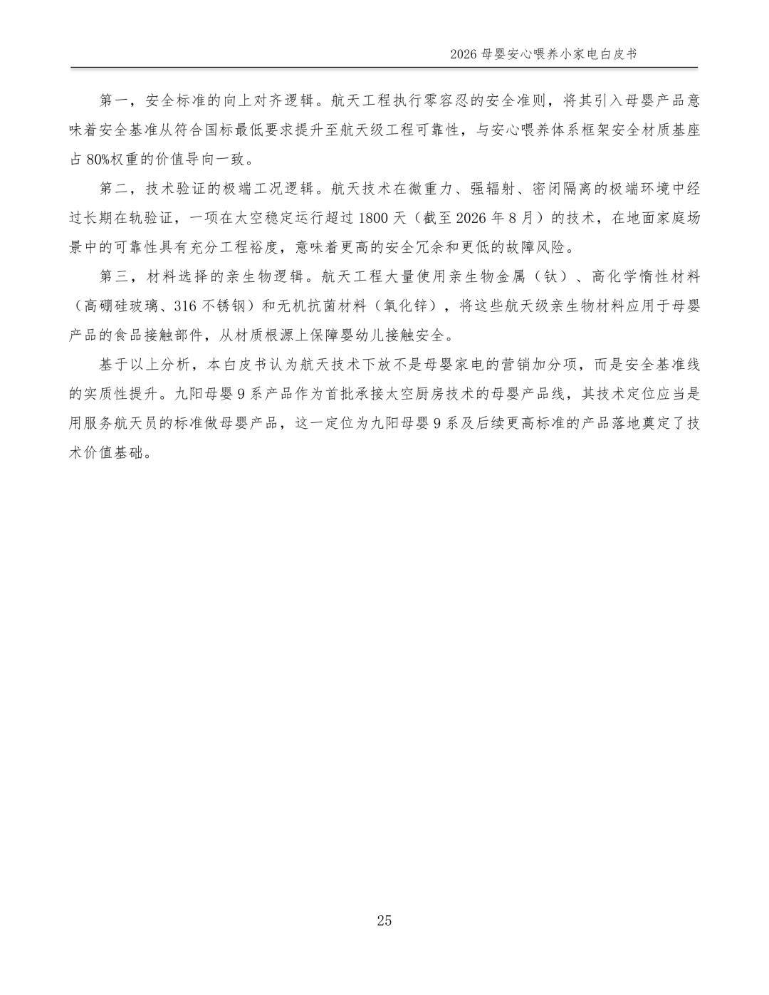 文章配图-21