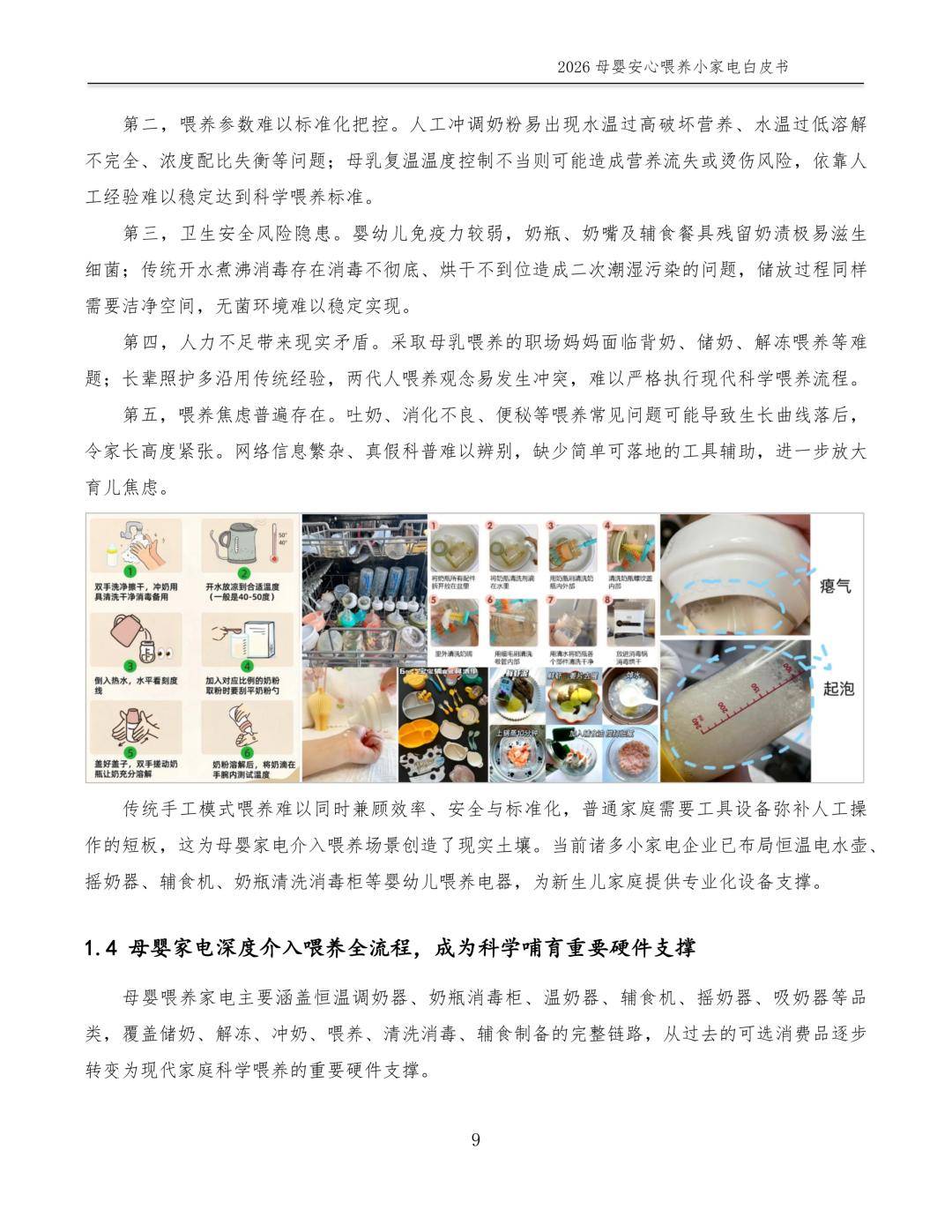 文章配图-5