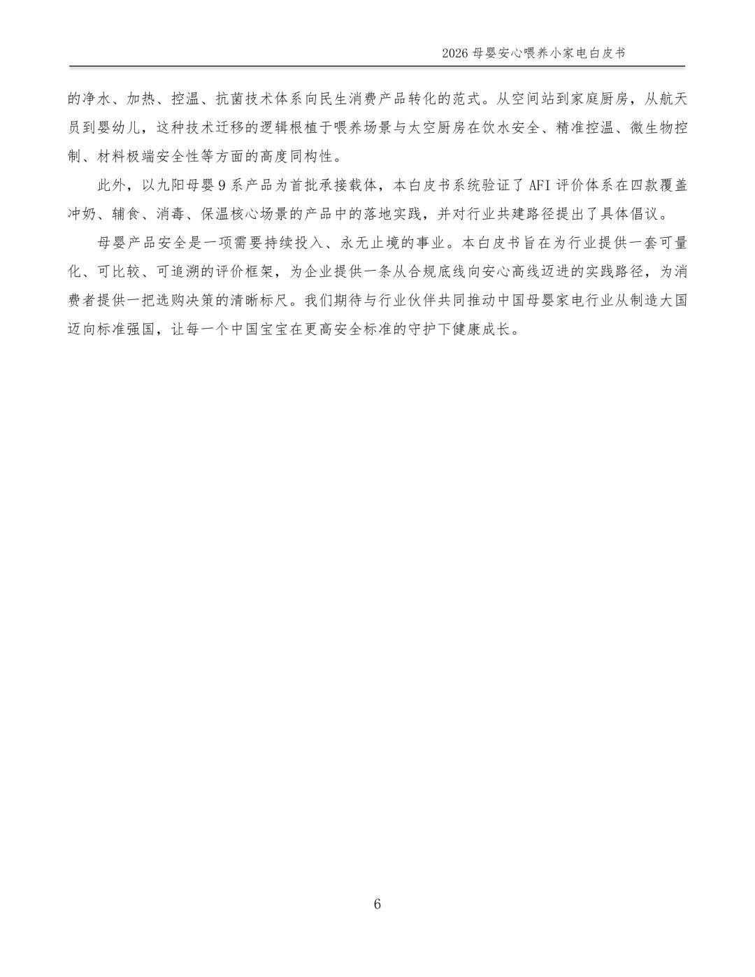 文章配图-4