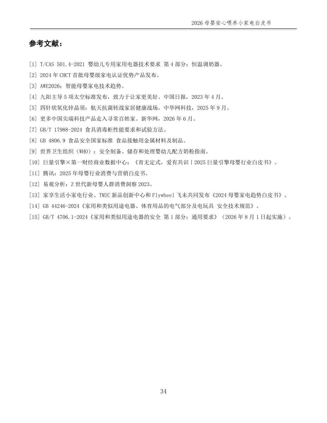 文章配图-6