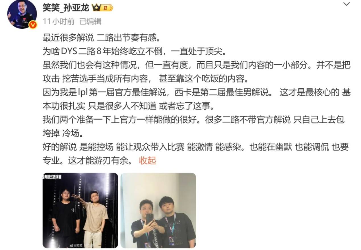 lpl文字直播