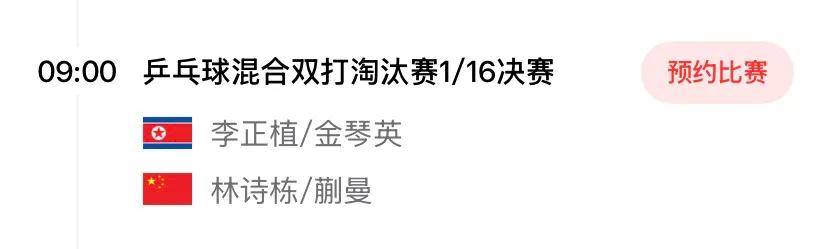 女单乒乓球决赛