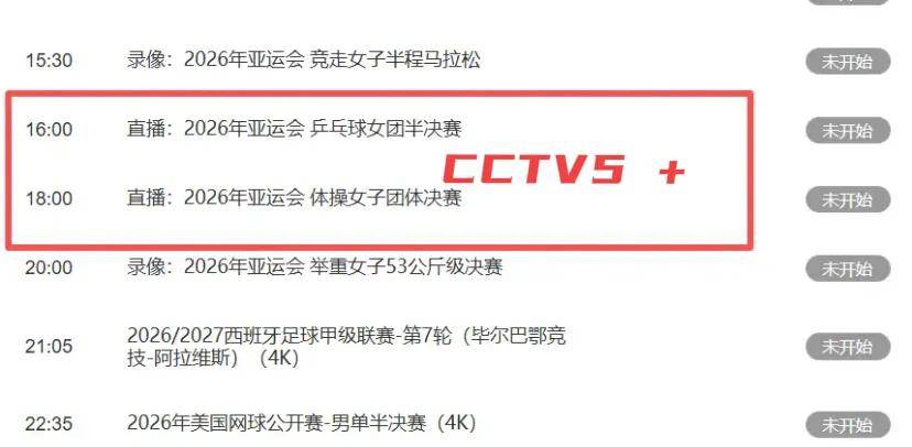 女单乒乓球决赛