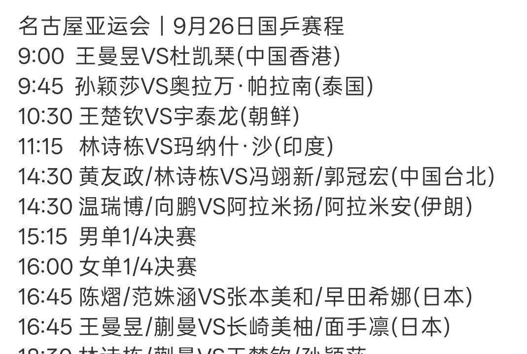 乒乓球官网直播比赛