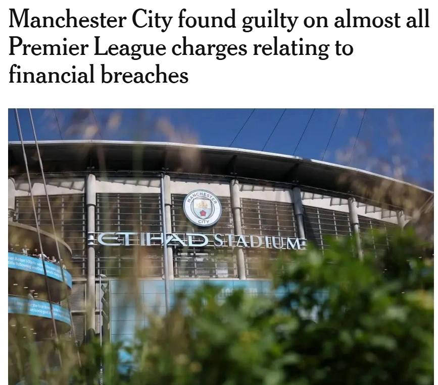 英超重大裁决！曼城被认定违反114项规则 或面临失去冠军和逐出联赛