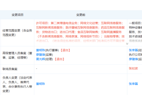 image_1790507271303.png