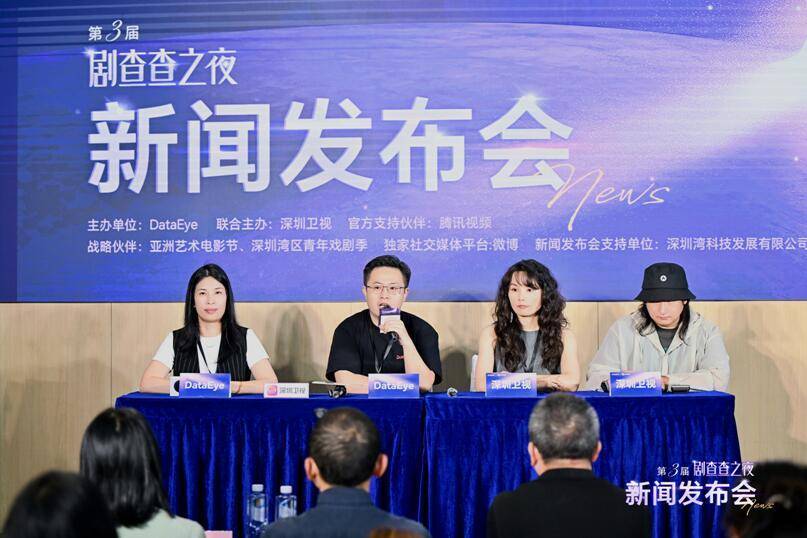 第三届“剧查查之夜”定档：超60位微短剧艺人12月11日亮相深圳湾体育中心“春茧”体育馆封面图