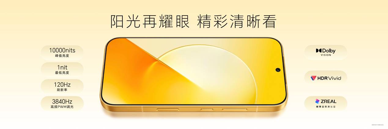 《双芯双2亿 掌中电影机 荣耀Magic9系列正式发布 4499元起》