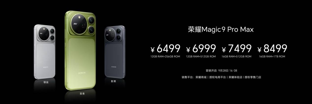 超清双2亿,掌中电影机,荣耀Magic9 系列正式发布,售价4499元起 超清双2亿,掌中电影机,荣耀Magic9 系列正式发布,售价4499元起