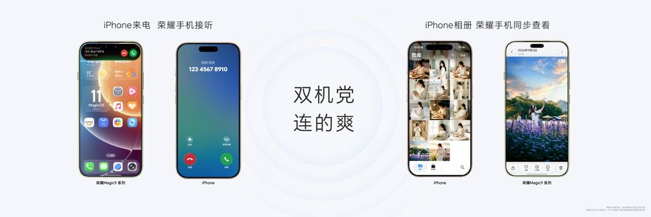 《双芯双2亿 掌中电影机 荣耀Magic9系列正式发布 4499元起》