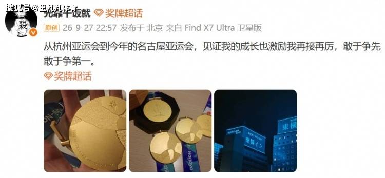 天才射击手亚运独揽4金!破亚运+世界纪录,中国体育后继有人