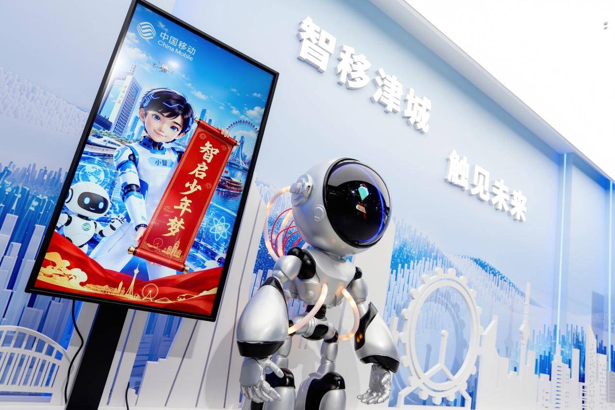 《中国移动天津公司举办“智启少年未来·探索科技新生活”主题科普研学活动》
