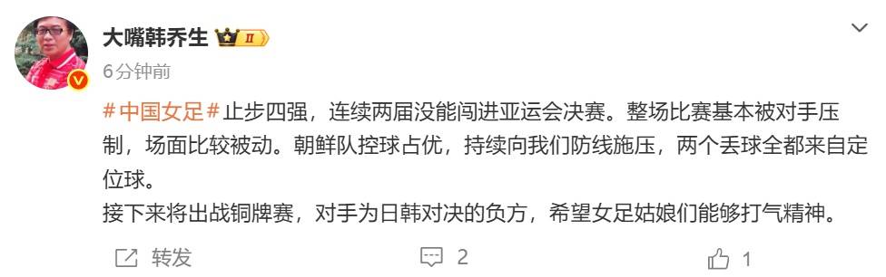 中国女足 vs 乌兹别克斯坦女足