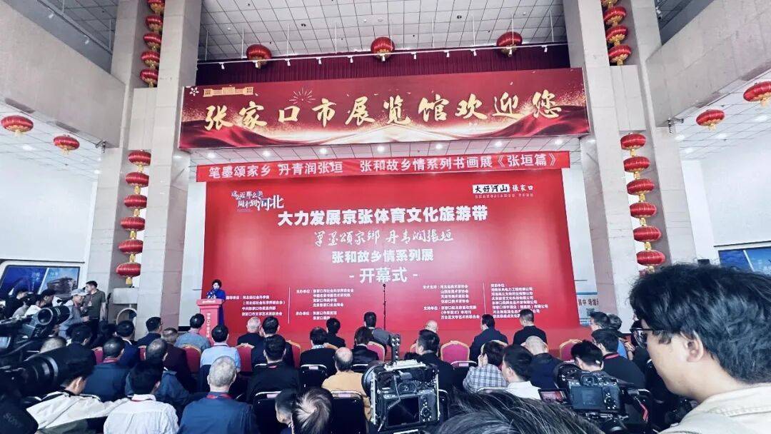 张和&ldquo;故乡情&rdquo;国画系列展在冬奥之城张家口市展览馆隆重开幕 