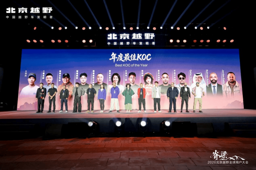 脊梁之上 热爱同行，北京越野全球用户大会在长治举行1520.png