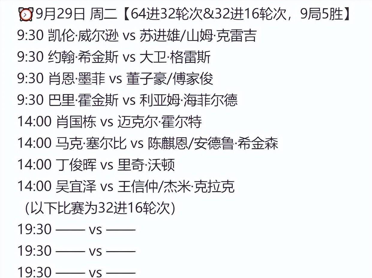 九点半开赛！冠军奖金万镑，赵心童登场丁俊晖对阵沃顿