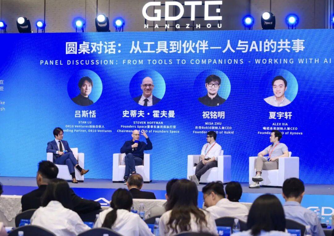 第五届数贸会“数字贸易与人工智能对话”成功举办(图7)