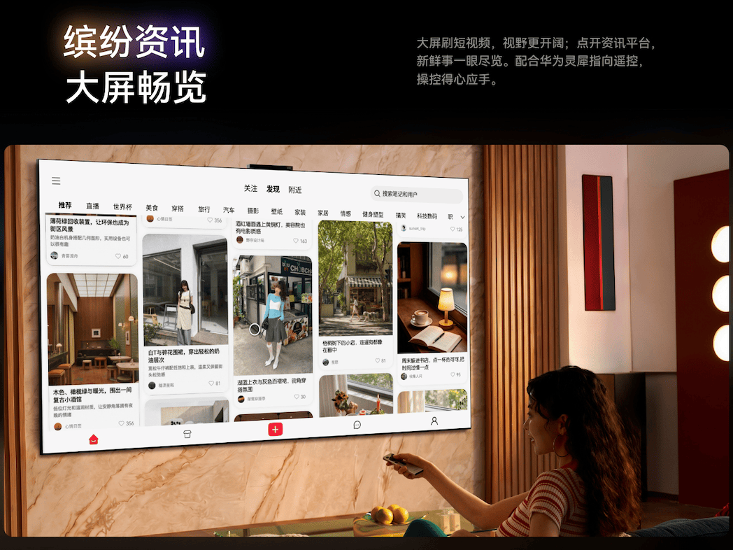 《大有可玩的华为智慧屏 MateTV 2，海量应用上大屏重构客厅新玩法》