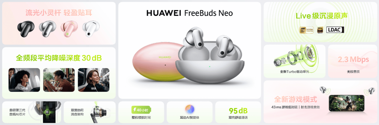 《踏光向前终璀璨 华为Mate90系列携全场景新品重磅登场》