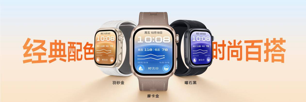 《踏光向前终璀璨 华为Mate90系列携全场景新品重磅登场》