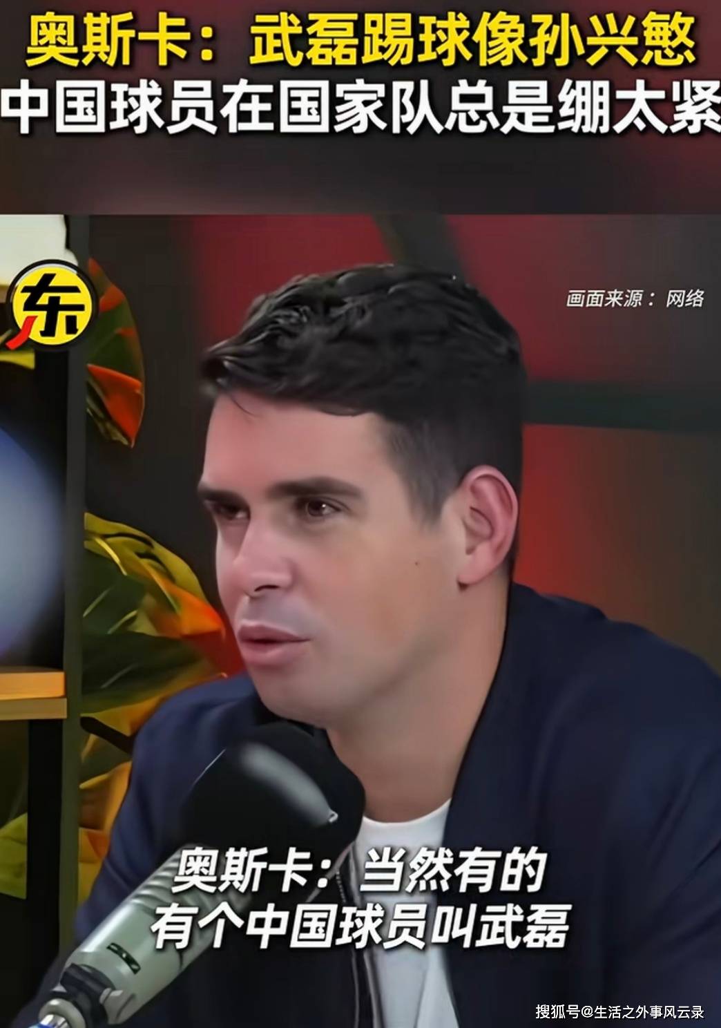 奥斯卡·希布韦