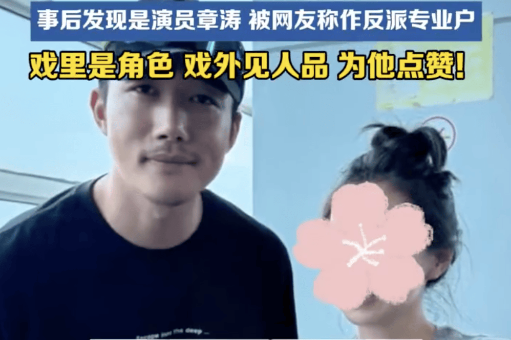 跨国救援暖人心！中国女游客印尼潜水遇险 演员章涛上演真实版英雄救美