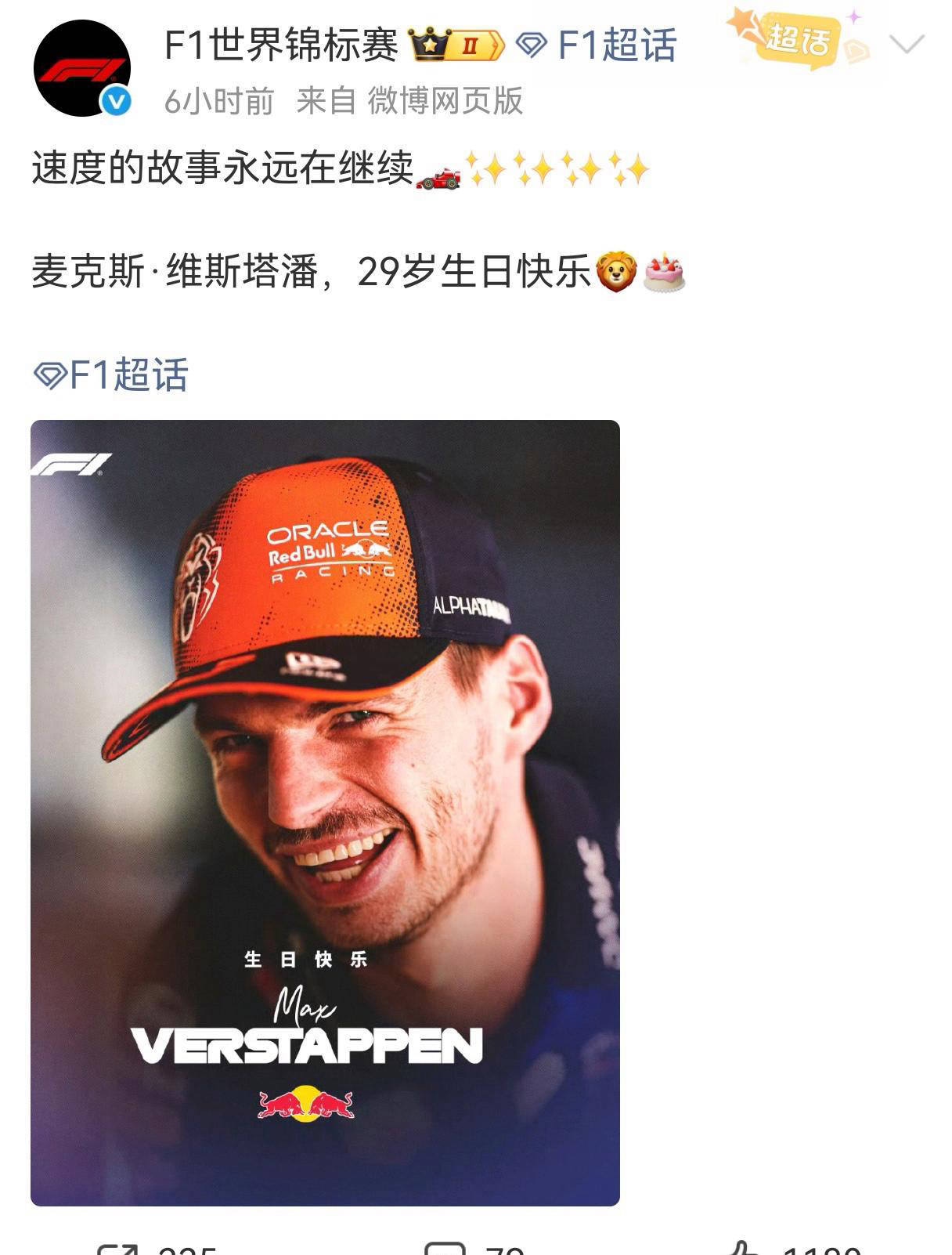 f1主题曲