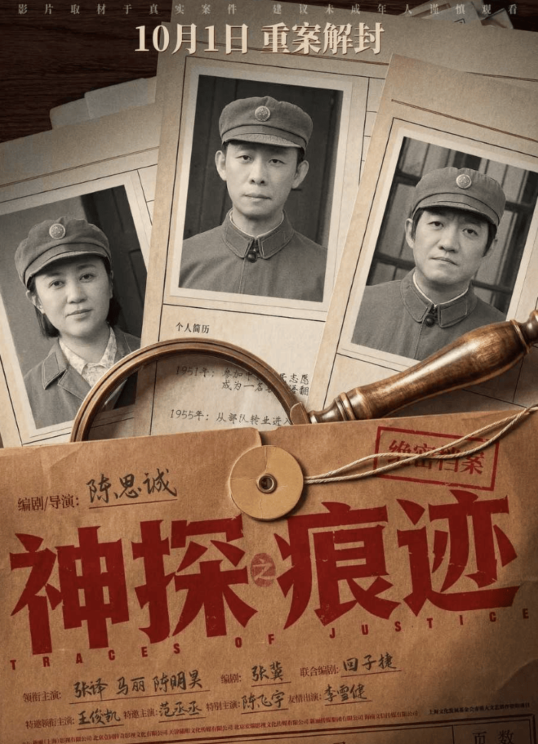 国庆档5部新片遇冷 《神探之痕迹》《什么意思夫妇》撑大盘封面图