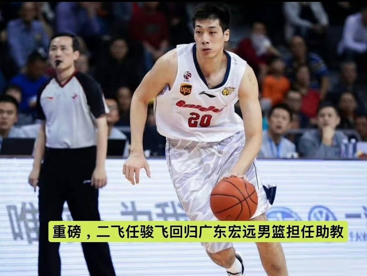 创造新纪录！广东功勋重返教练席，兄弟助教同队共事
