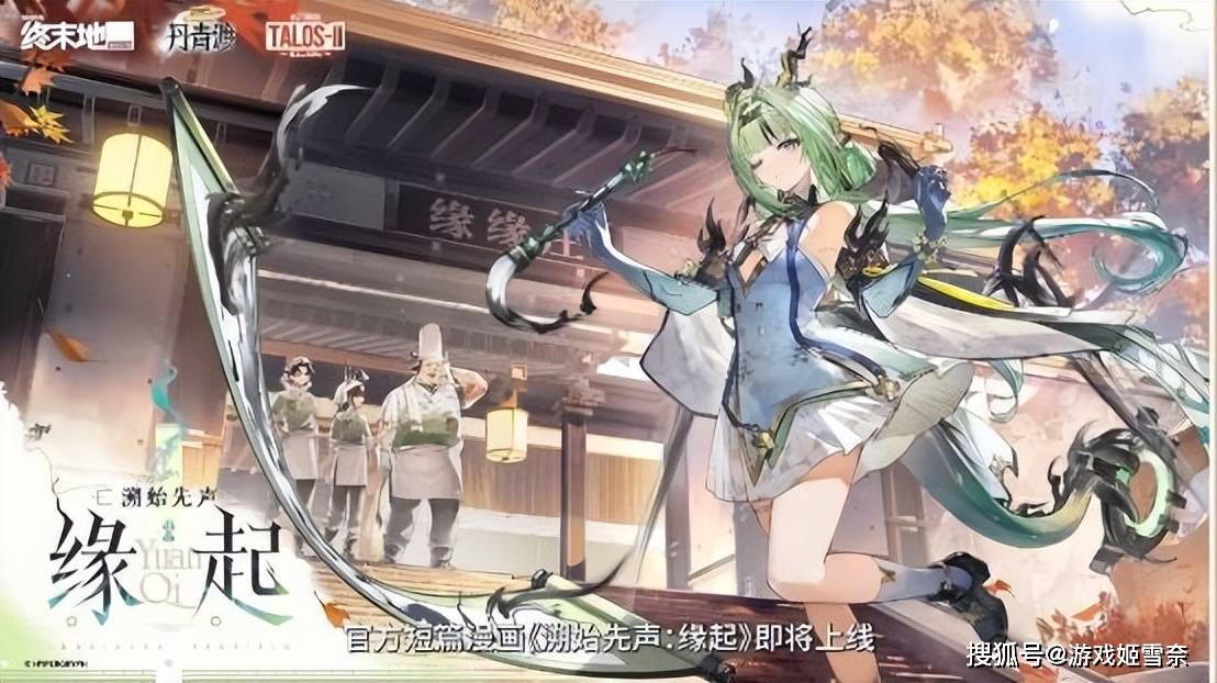 _明日方舟终末地联动神州传媒_明日方舟终末地神舟联动入口
