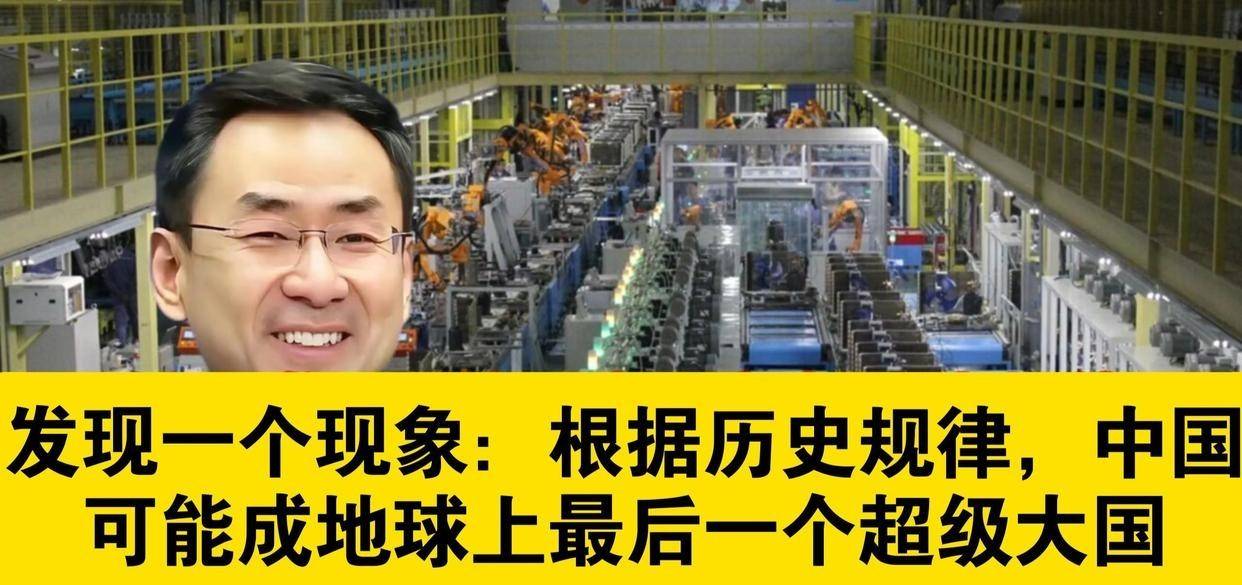 中国会成为最后一个超级大国吗(图3)