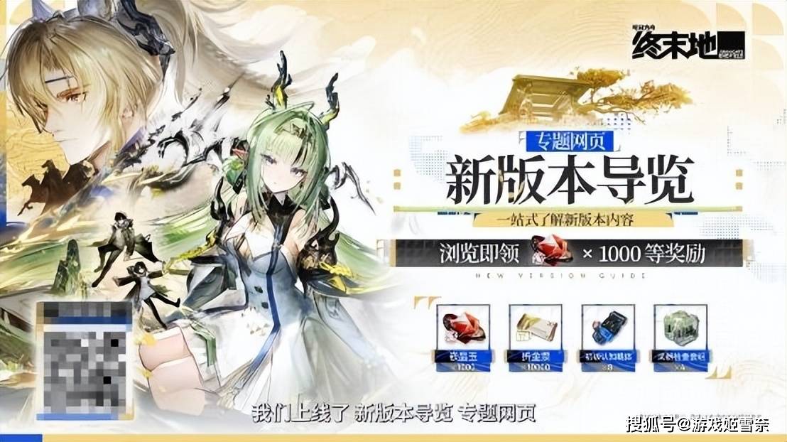 明日方舟终末地神舟联动入口__明日方舟终末地联动神州传媒