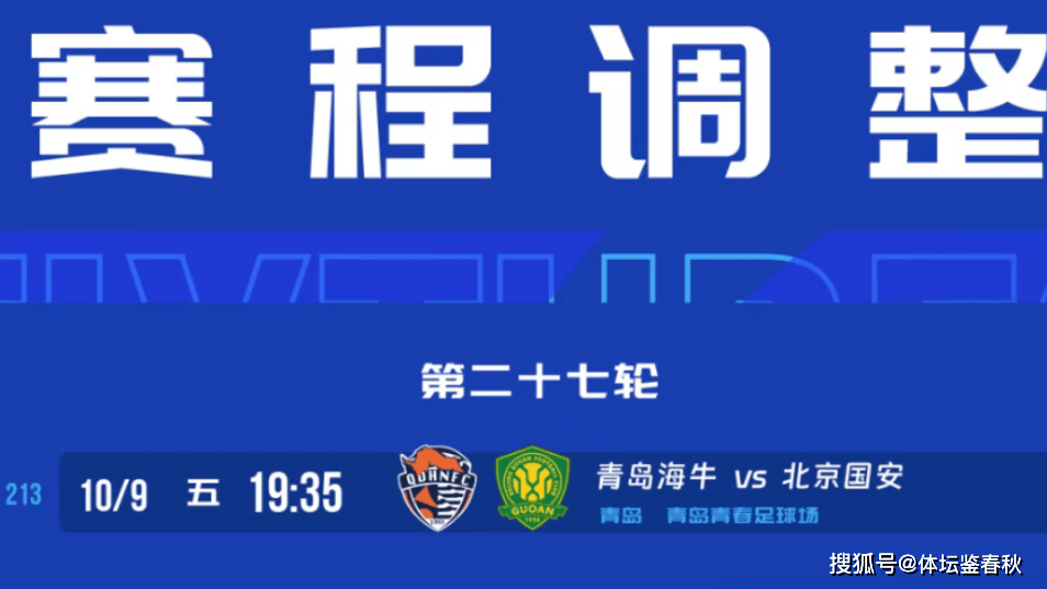 中超首支降级球队诞生！国安拒绝放水，13年后再送海牛去中甲