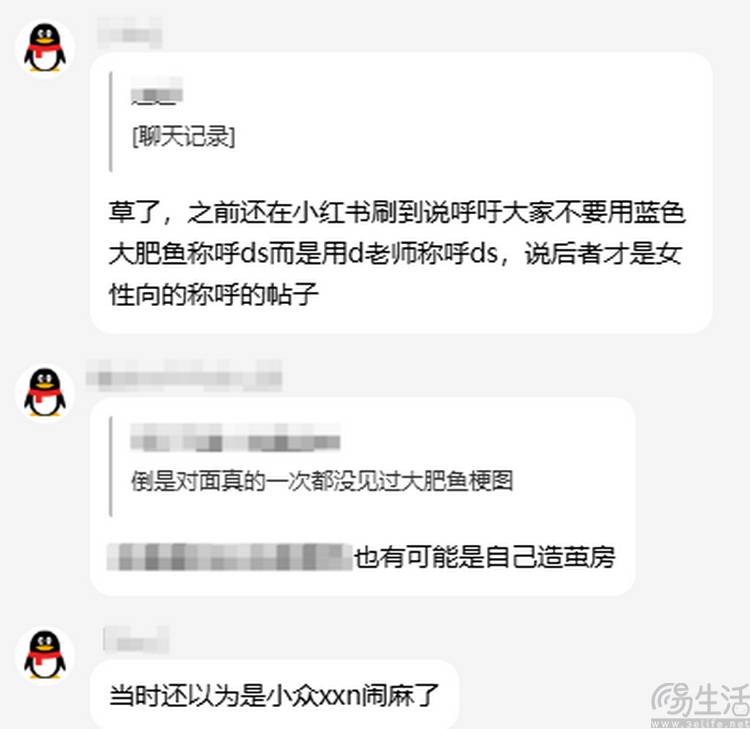 DeepSeek拟人形象“罗生门”：我们查了个明白