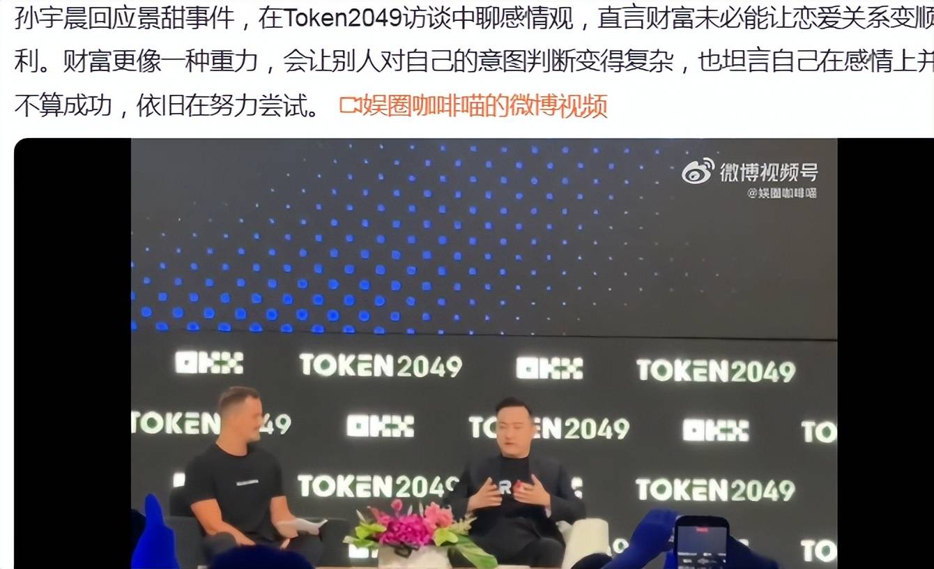 孙宇晨再度点评景甜和王思聪,真的让人挺无语的