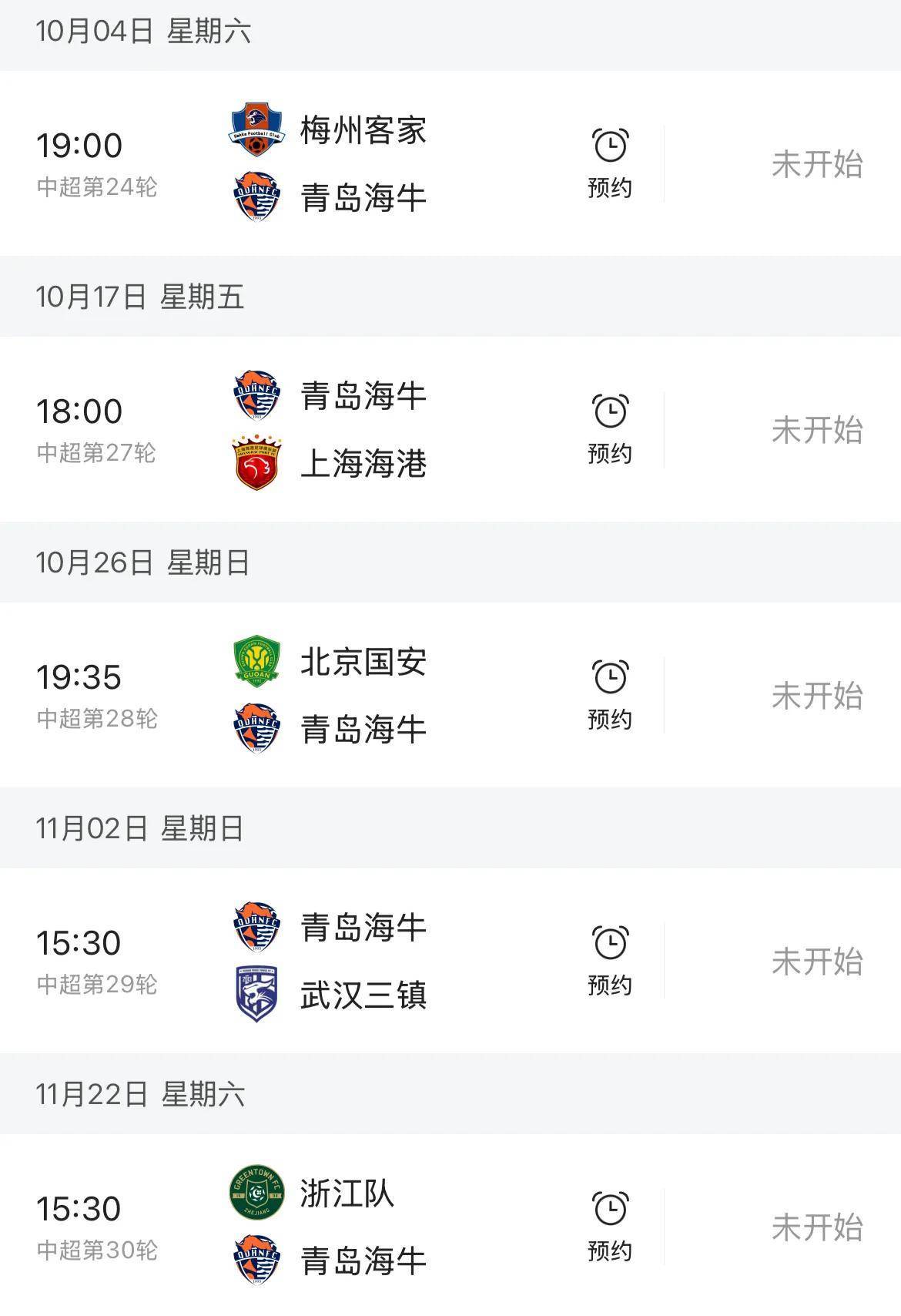 看了中超最后4轮赛程,才发现真正陷入保级的就这3队梅州不是最难