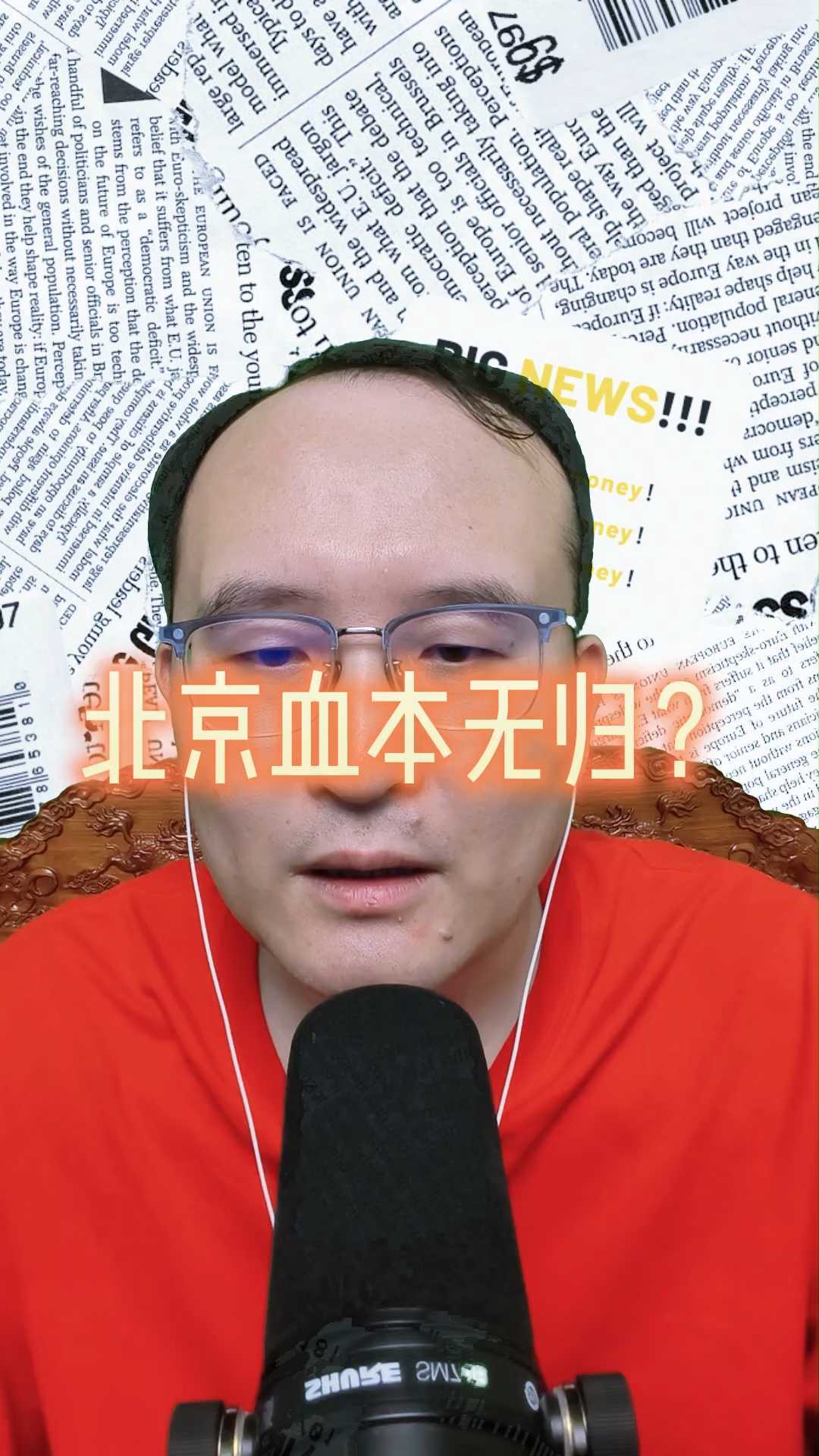 北京血本无归？赵睿伤退，李楠更难了