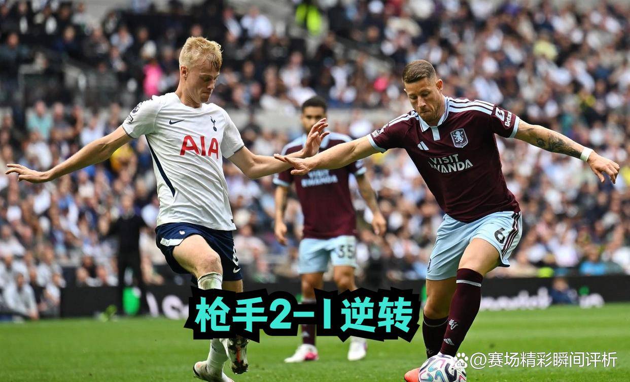 10.11日：维拉2比2战平切尔西5比1大胜，阿森纳2比1逆转，英超积分榜出炉