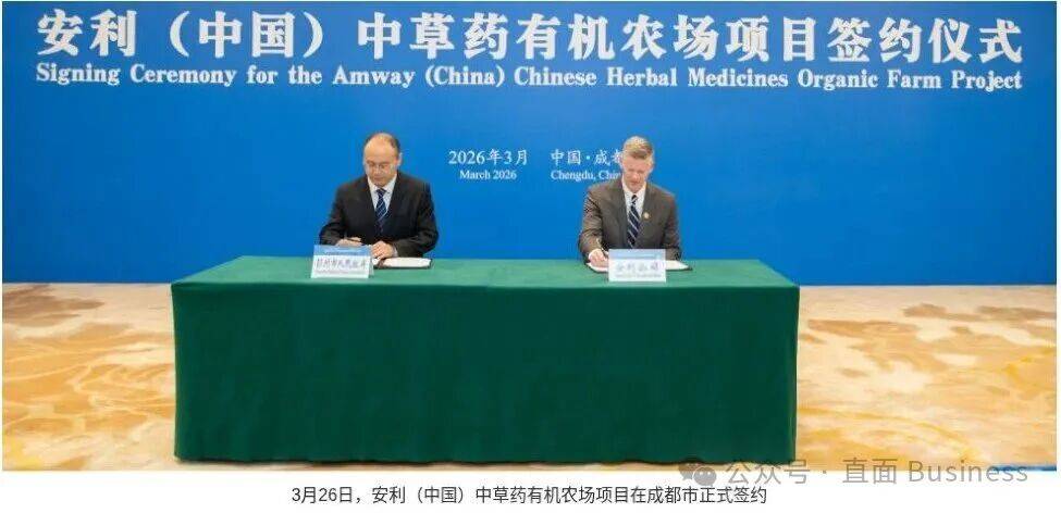 安利中国中草药有机农场项目签约现场；农场尚待建设
