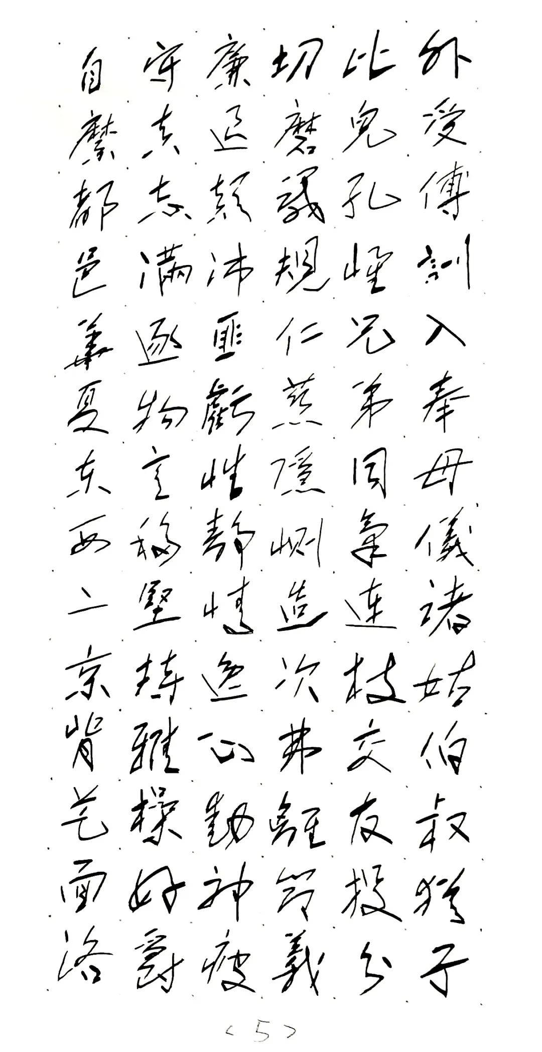 国内实力派书画艺术家——董瑞杰(图9)