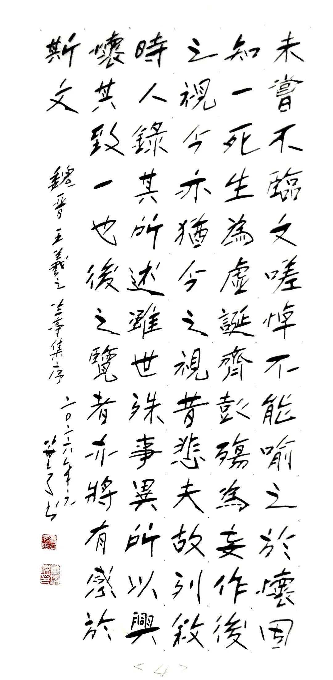 国内实力派书画艺术家——董瑞杰(图20)