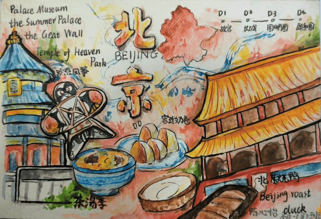 8班 陈心怡1.png