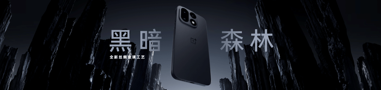 《年度性能旗舰一加16登场，硬核配置重塑全能旗舰标准》